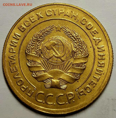 5 копеек 1930 г. Без оборота, мытые.  До 02.12.20 г в 22.10 - 20201128_195949
