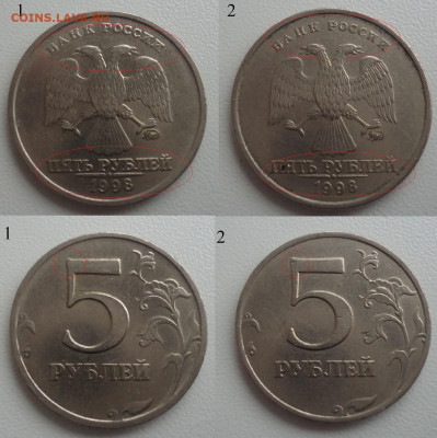 5 рублей 1998г ммд крупный штемпель - DSC023370