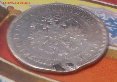 25 копеек 1877 год СПБ HI с монисто - 3DOvbQJf3vM