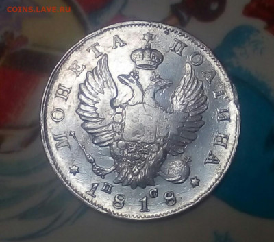 полтина 1818 год ПС - gWH2PdfW1B0
