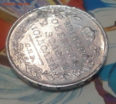 полтина 1818 год ПС - szMBZrP6dxQ
