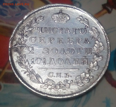 полтина 1818 год СПБ ПС - vHBozTjG0Js