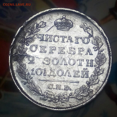 полтина 1818 год СПБ ПС - 9UEDCXJwq8w