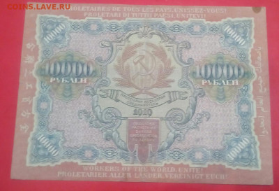 10000 рублей   1919  год - S5JogZHP62s