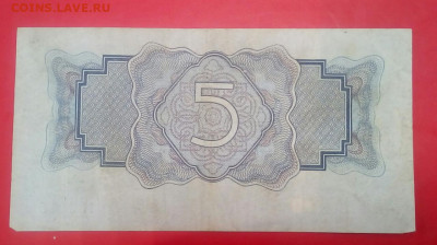 5 рублей 1934 год - xUT_tdWK2As