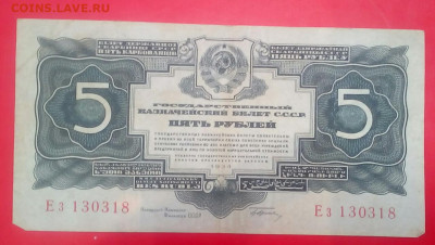 5 рублей 1934 год - ROMlpVX4ack
