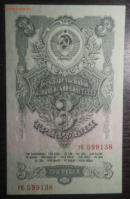 3 рубля 1947 15 лент UNC с 200 до 03.12.2020 в 22.00 - PB300566