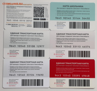 Транспортные карты России - imgonline-com-ua-CompressBySize-gwI3a9AZeezFzvJ