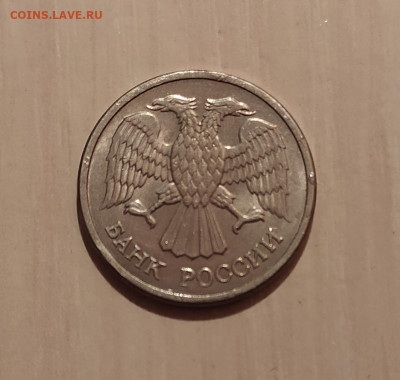 10 РУБЛЕЙ 1992 ММД МАГНИТНАЯ до 5.12.20 22.00 - 2.JPG