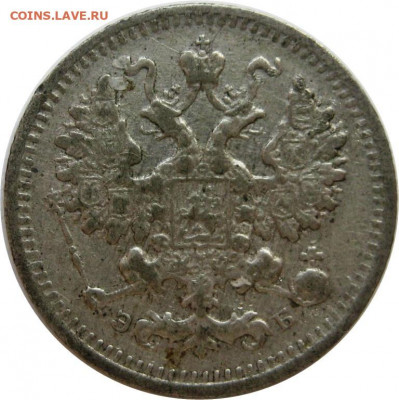 5 копеек 1899 эб бюджетная до 03.12 - lot-261314-2