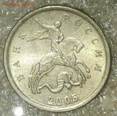 1 коп 2005 м все разновиды +много бонусов .20 - 20201122_180338-1