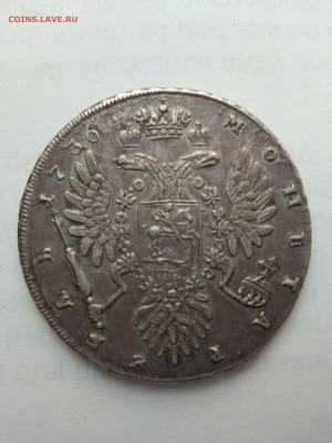 рубль 1736 - анна 11