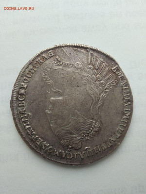 рубль 1736 - анна 111