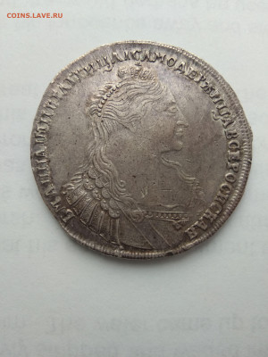 рубль 1736 - анна 1111
