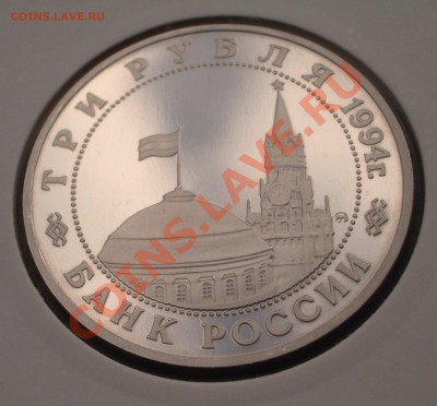 1994 - 3 р. Партизаны ПРУФ (ок. 3.10.11 в 22-00) - m32