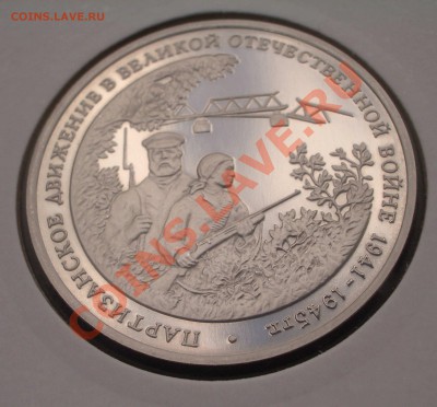 1994 - 3 р. Партизаны ПРУФ (ок. 3.10.11 в 22-00) - m31