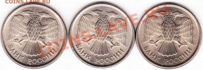 10 рублей 1993 ммд раскол штемпеля ИНТЕРЕСНО !!! - IMG