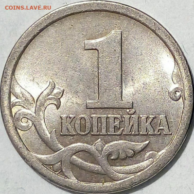 1 коп 2003 СП. Гравировка поводьев??? - 1