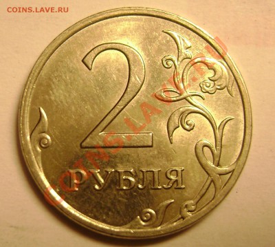 2 рубля 2009г ММД никель. 2.31Б по Ю.К? - DSC00660