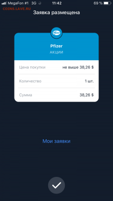Инвестирование с приложением Тиньков инвестиции - DDC1493B-2F3C-4B68-8EE7-9FA1FDF4C43B