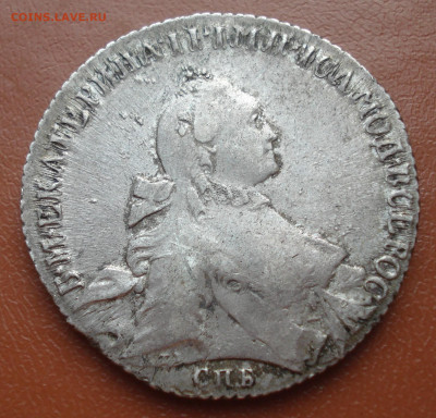 1 рубль 1765 спб-яi до 05.12.2020 22:00 - DSC04895.JPG
