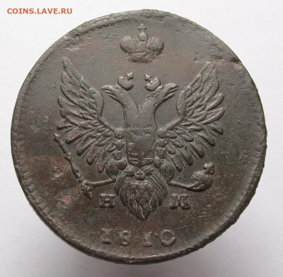 2 копейки 1810 ем нм 2 до 03.12.20 в 22:10 Мск! - 2 коп 1810.1 01