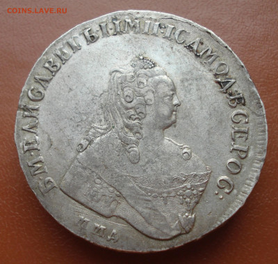 1 рубль 1756 ммд  до 05.12.2020 22:00 - DSC04910.JPG