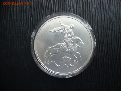 3 рубля 2009. Победоносец. Серебро. До 07.12 - победоносец (1).JPG