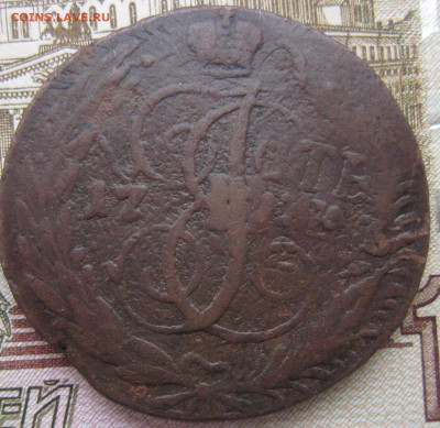 5 копеек 1788 спм  перечекан - IMG_5505.JPG