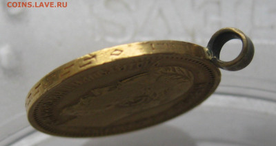 5 РУБЛЕЙ 1897 АГ Большая голова - IMG_2458.JPG