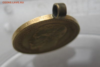 5 РУБЛЕЙ 1897 АГ Большая голова - IMG_2445.JPG