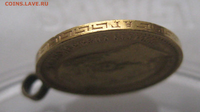 5 РУБЛЕЙ 1897 АГ Большая голова - IMG_2441.JPG