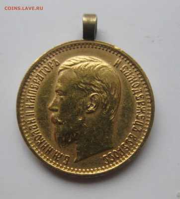5 РУБЛЕЙ 1897 АГ Большая голова - IMG_2437.JPG