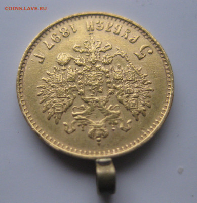 5 РУБЛЕЙ 1897 АГ Большая голова - IMG_2434.JPG
