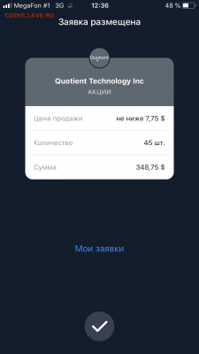 Инвестирование с приложением Тиньков инвестиции - F588BDE2-0EC9-42C5-B44B-8A568219166F