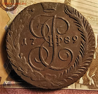 5 копеек 1789 ам до 02.12.2020 - IMG_20201130_081334