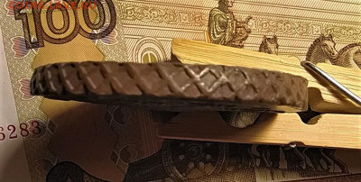 5 копеек 1790 ам до 02.12.2020 - IMG_20201130_081632