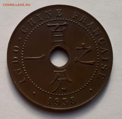 Французский Индокитай 1 цент 1938 г. - 9