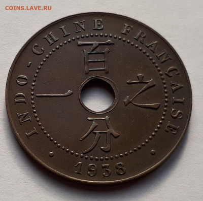 Французский Индокитай 1 цент 1938 г. - 4