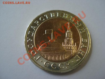 Годовой набор ГКЧП 1991г 5шт 10к.50к.1р.5р.10р. UNC Мешковые - DSC04423.JPG