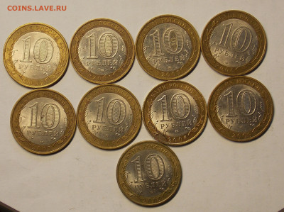 10 рублей БИМ- 16 монет( НАО, Выборг , регионы) - DSCN0357 (2).JPG