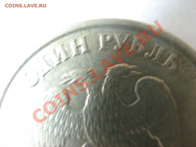 1 рубль 2007 ммд раскол штемпеля - IMG_0436.JPG