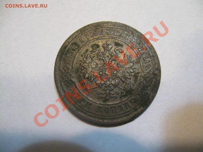 2 копейки 1833г.С.М  , 3 копейки 1870г. Е.М - IMG_3983