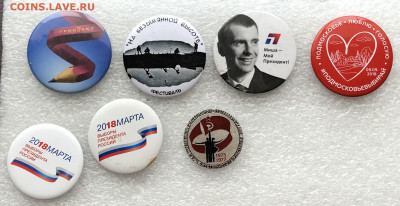 Знаки разные (1) по 15р шт до 05.12.20 в 22.00 по мск - 477B3409-1B0E-4861-9879-640AF293F32D