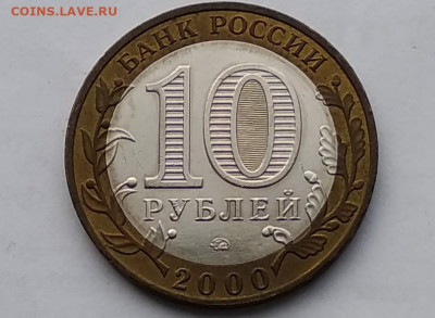 10 р Бим политрук ммд - IMG_20201130_134431~2