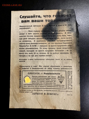 Агитационная листовка Германии (после обеда). До22:00 06.12. - 708502E4-FD9B-49F7-9CF0-FDDDAF946F99