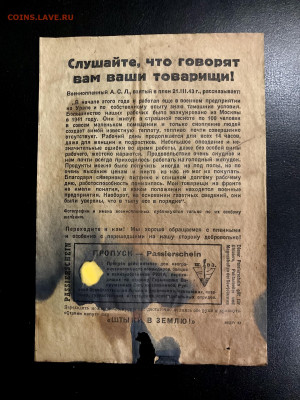 Агитационная листовка Германии (работа). До 22:00 06.12.20 - 38BF4990-C453-48BC-A0BF-43AC7960B55C