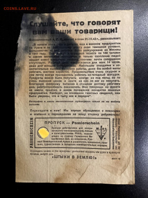 Агитационная листовка Германии (работа). До 22:00 06.12.20 - 588D2D27-0169-4CB0-BBCE-CD498B47C0DB