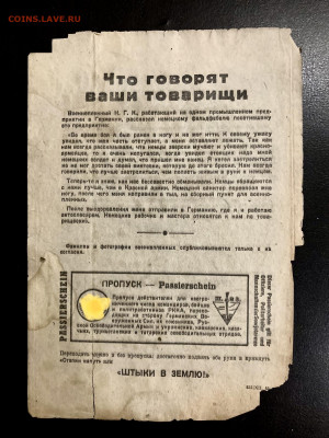 Агитационная листовка Германии (работа2). До 22:00 06.12.20 - EAE5D9C8-1597-4C51-9B7E-7AF68CEF63E5
