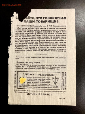 Агитационная листовка Германии (письмо). До 22:00 06.12.20 - 3ACC645A-7ECE-46DF-9DFC-E98981A0599D